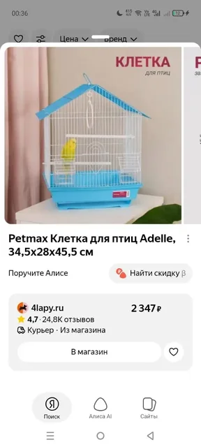 Клетка и Повер банк - Расходные материалы в Казань