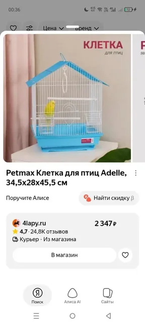 Продам повербанк и клетку для птиц - Расходные материалы в Казань