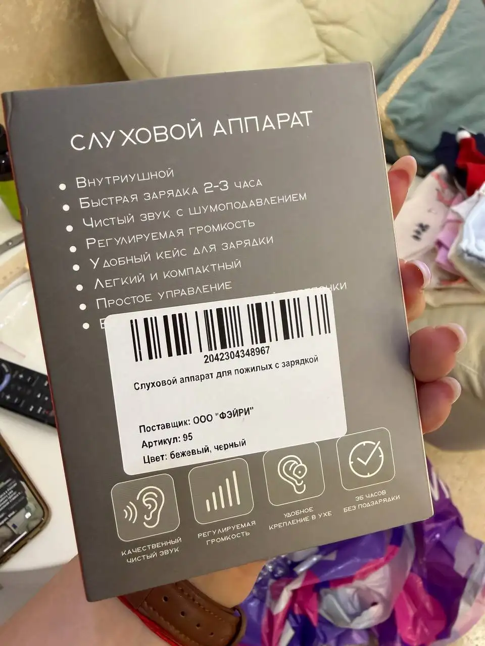 Слуховой аппарат новый - Слуховые аппараты (Красота и здоровье) в Казань