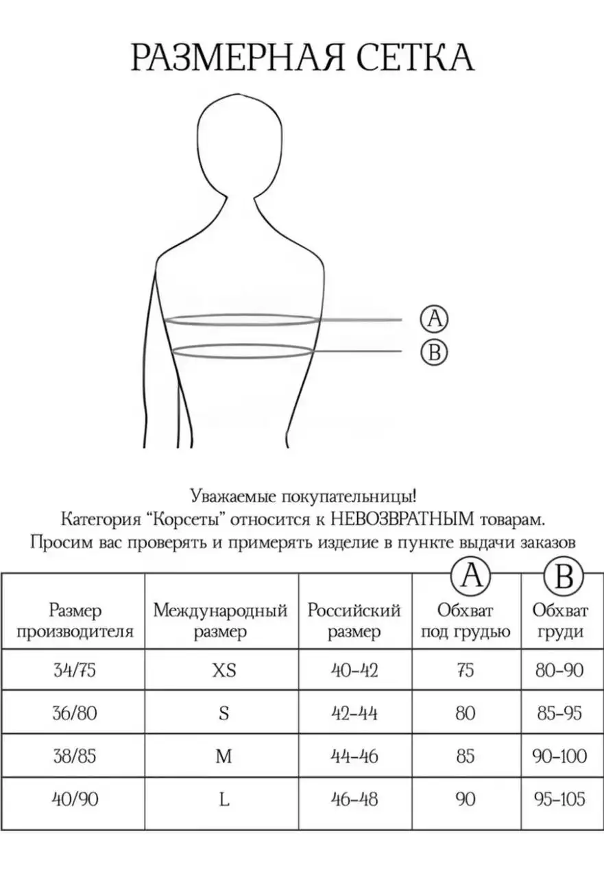 Корсет новый с биркой - Корсеты (Одежда) в Казань