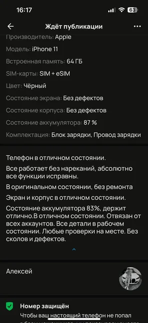 Продам телефон в отличном состоянии - Компьютеры и комплектующие в Казань
