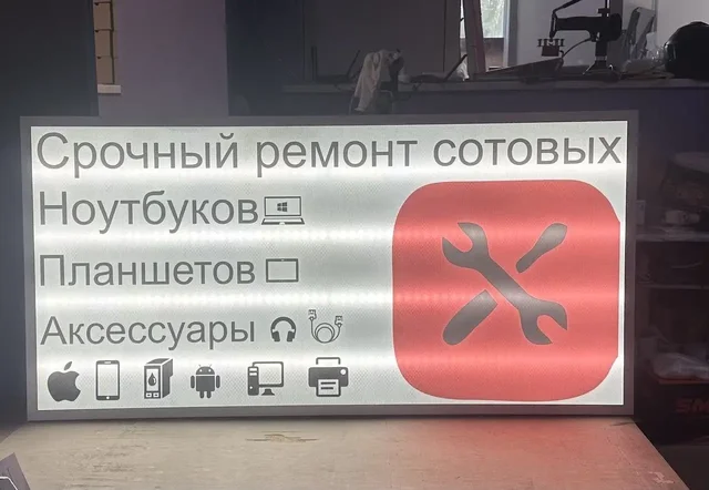 Продам светодиодную рекламу - Услуги в Казань