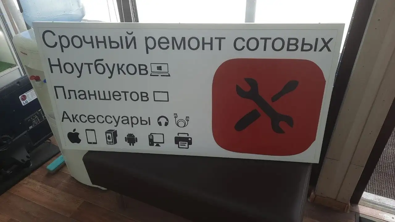 Продам светодиодную рекламу - Реклама (Услуги) в Казань