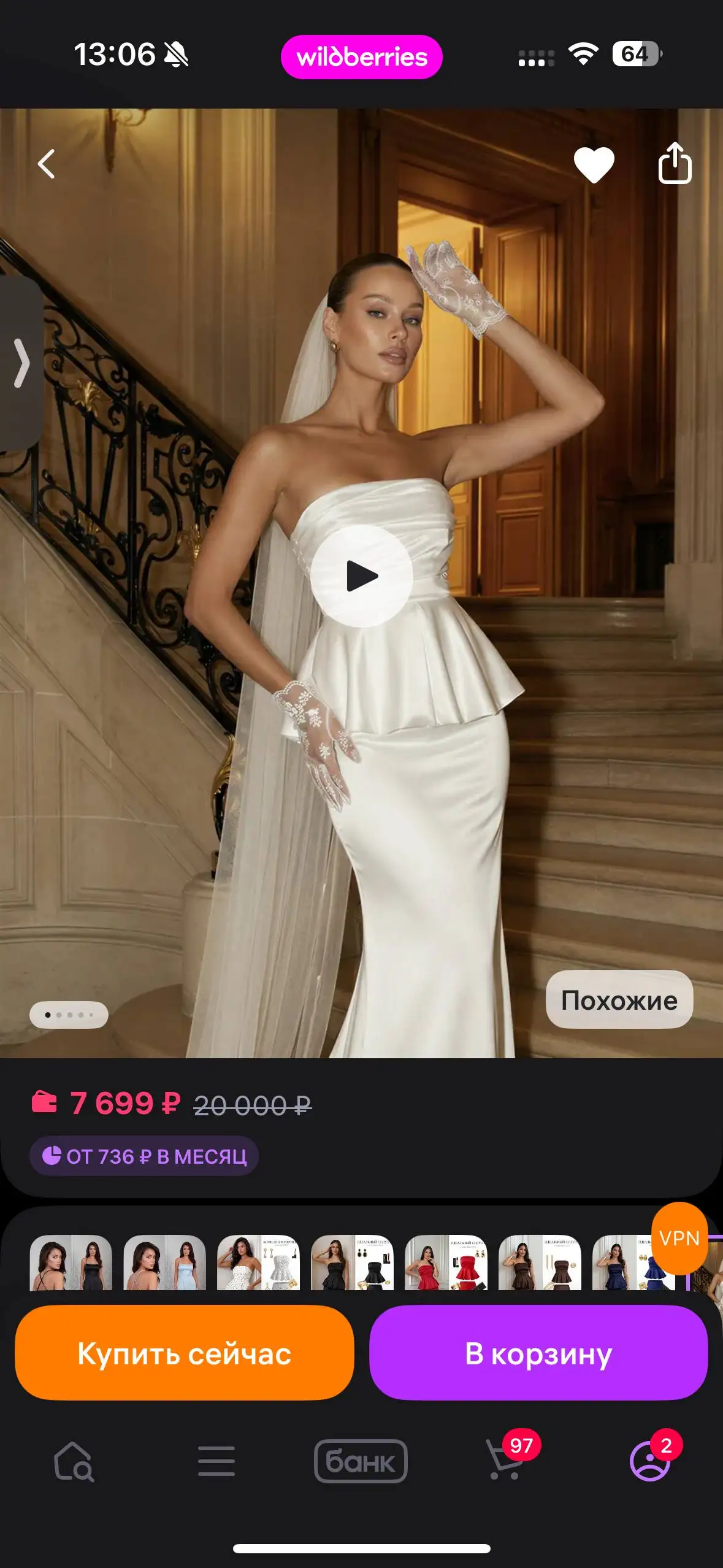 Свадебный костюм (топ+юбка), размер М, новый - Свадебная одежда (Одежда) в Казань