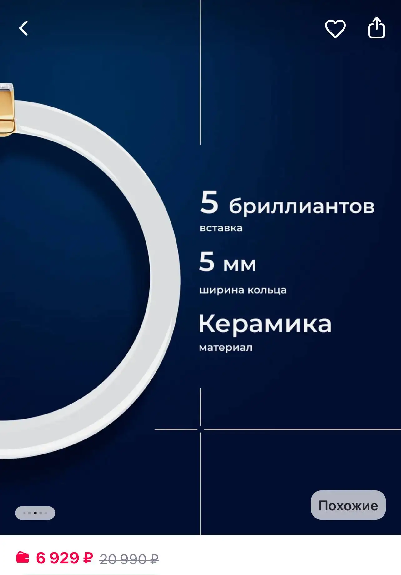 Новое керамическое кольцо с золотой вставкой 585 пробы и бриллиантами - Украшения (Барахолка) в Казань