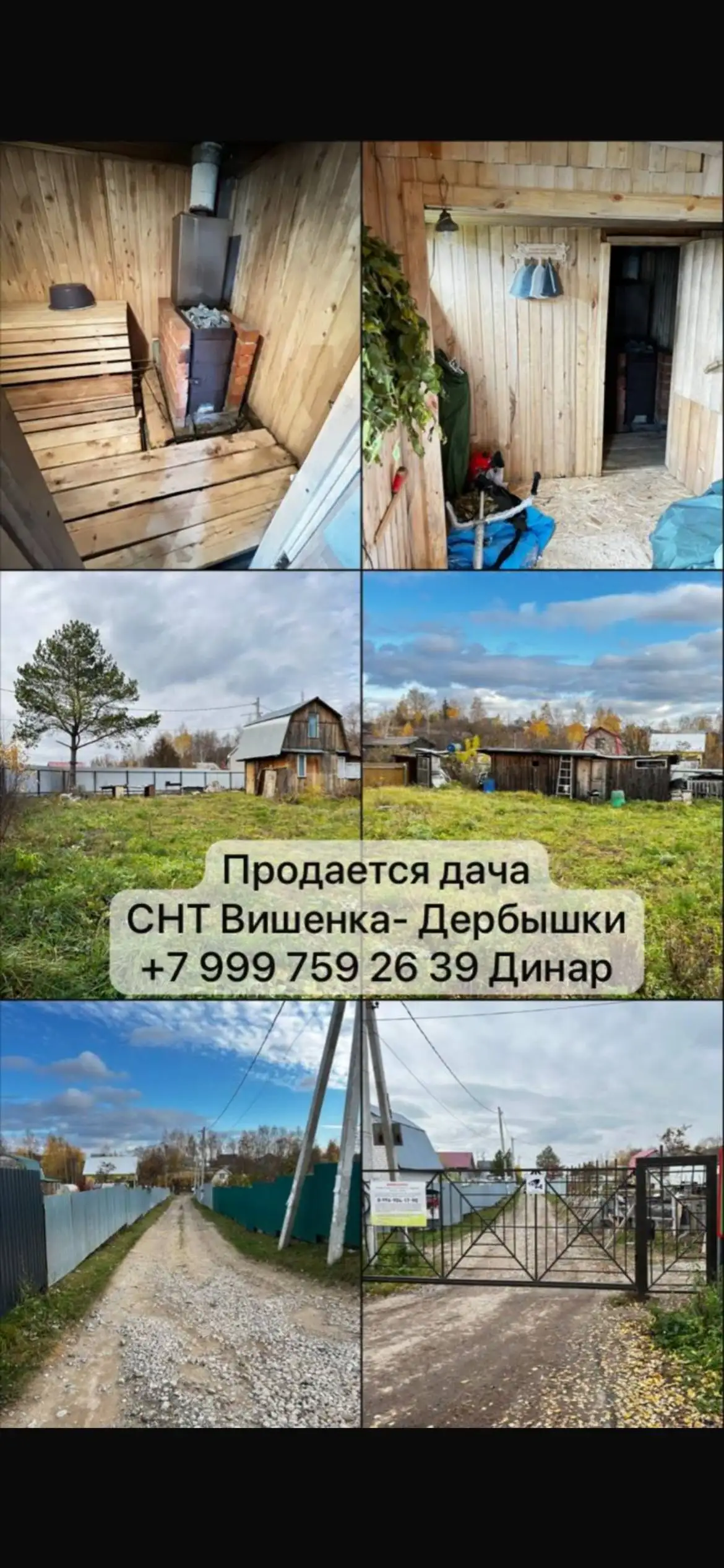 Продается дачный участок в Казани - Сады и участки (Недвижимость) в Казань
