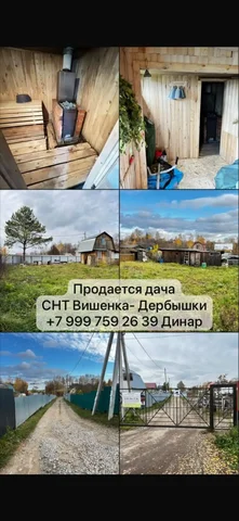 Продается дачный участок в Казани - Недвижимость в Казань
