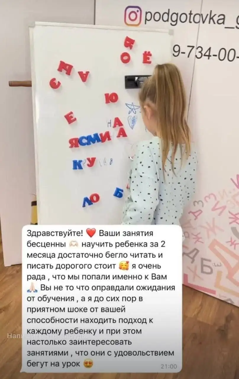 Подготовка к школе в ЖК Легенда - Образовательные услуги (Услуги) в Казань