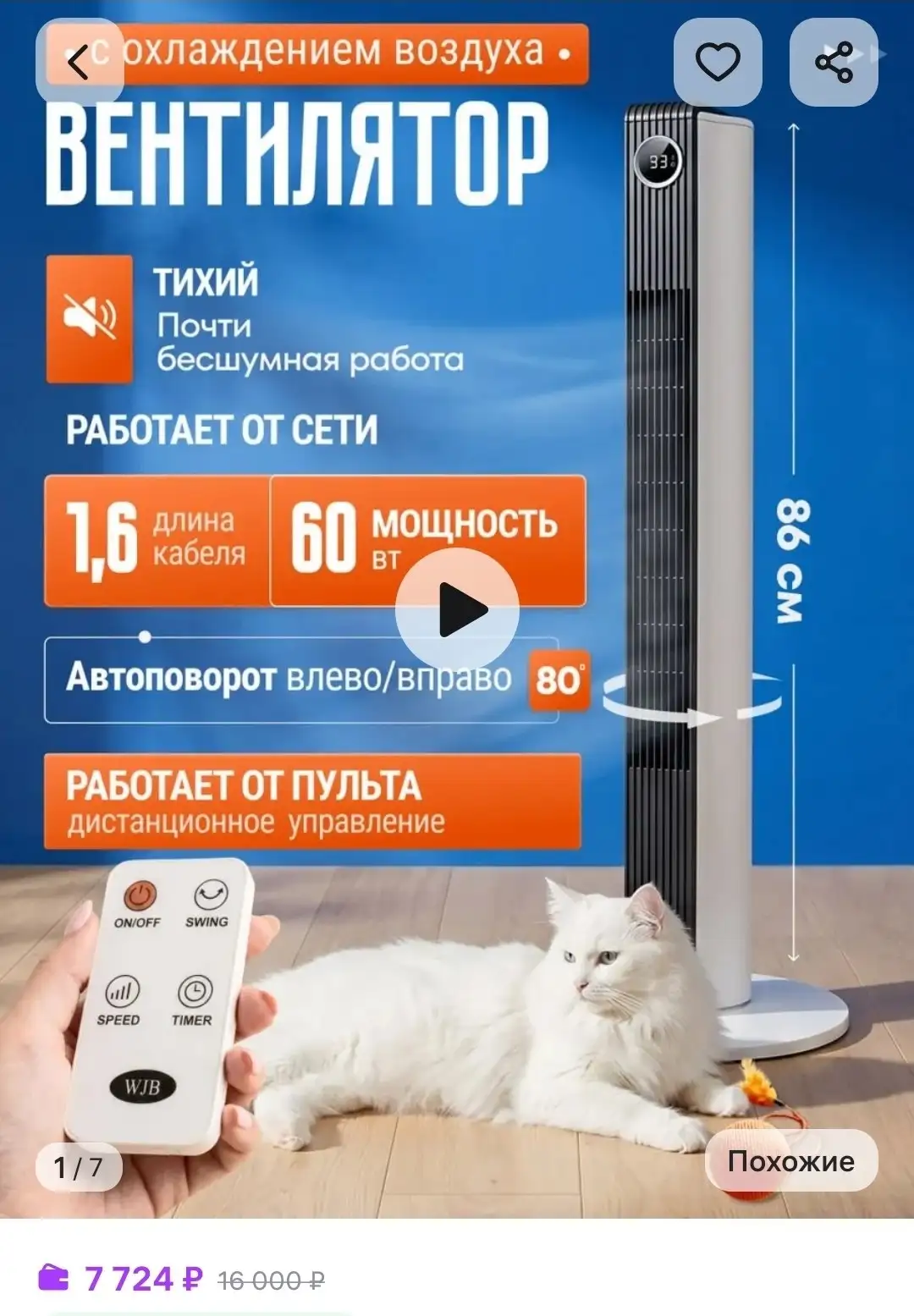 Напольный вентилятор колонный, новый - Климатическая техника (Электроника) в Казань