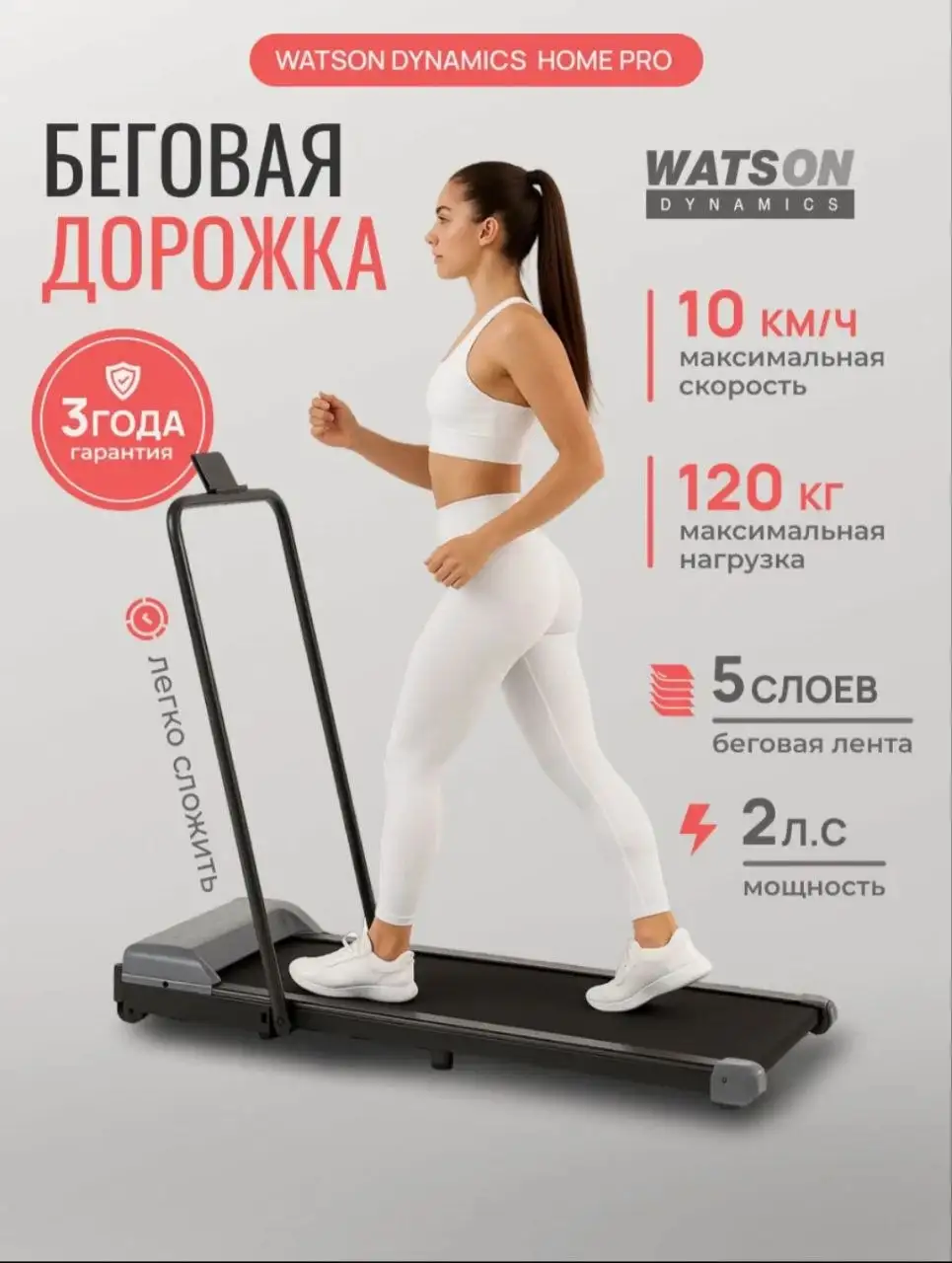 Продам беговую дорожку - Спорт (Хобби и отдых) в Казань