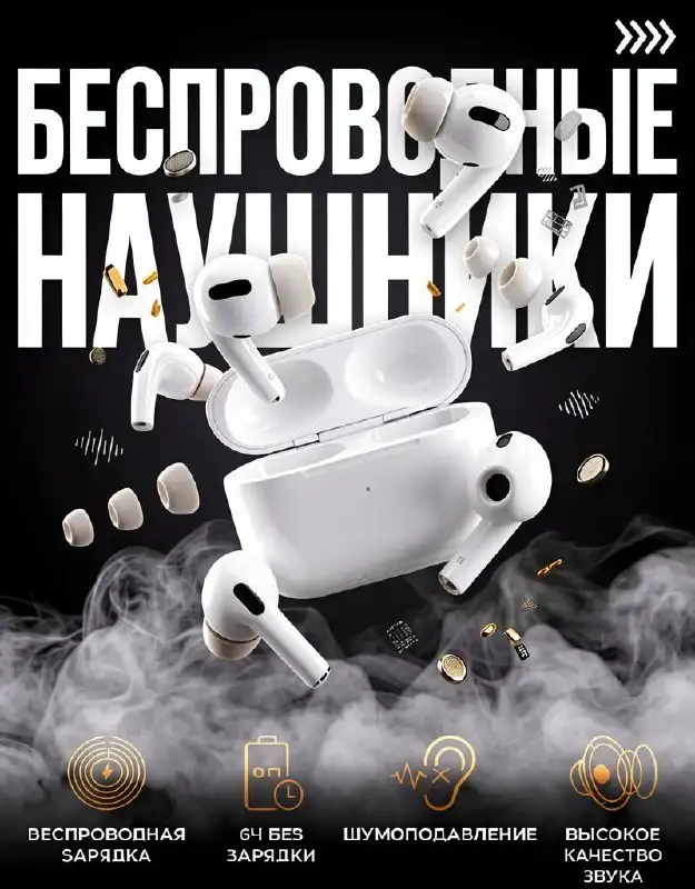 Наушники AirPods Pro 2 с чипом Airoha 1563E - Наушники и аудио (Техника и электроника) в Казань