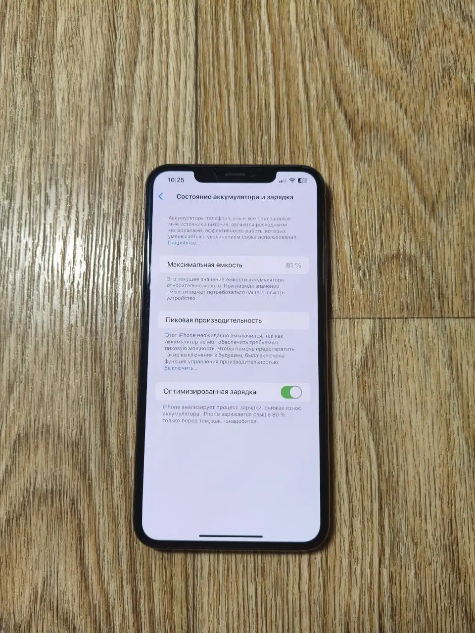iPhone Xs Max с разбитой задней крышкой - Телефоны (Электроника) в Казань