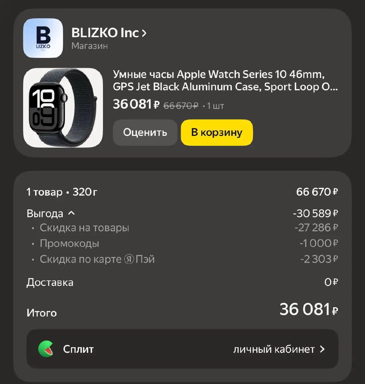 Apple Watch Series 10 (46mm) - Часы и браслеты (Электроника) в Казань