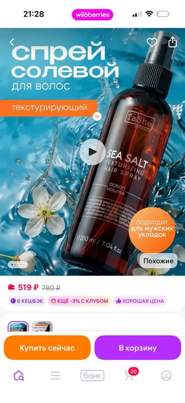 Новые чистящие средства по 300₽ - Для дома и дачи в Казань