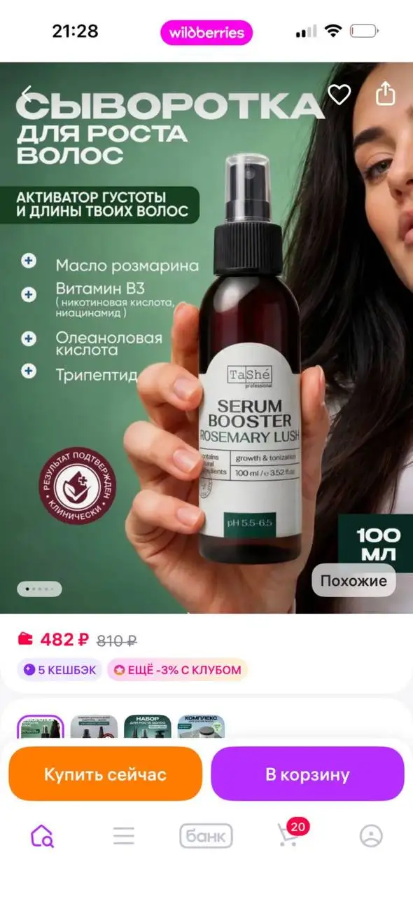 Новые чистящие средства по 300₽ - Для дома и дачи в Казань
