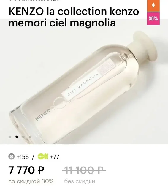 Парфюм Kenzo и Antonio Maretti - Средства для лица в Казань