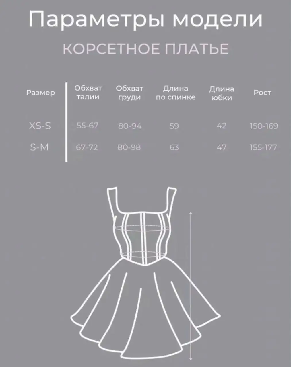 Корсетное платье мини - Платья (Одежда) в Казань