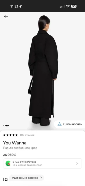 Пальто You Wanna - Верхняя одежда в Казань