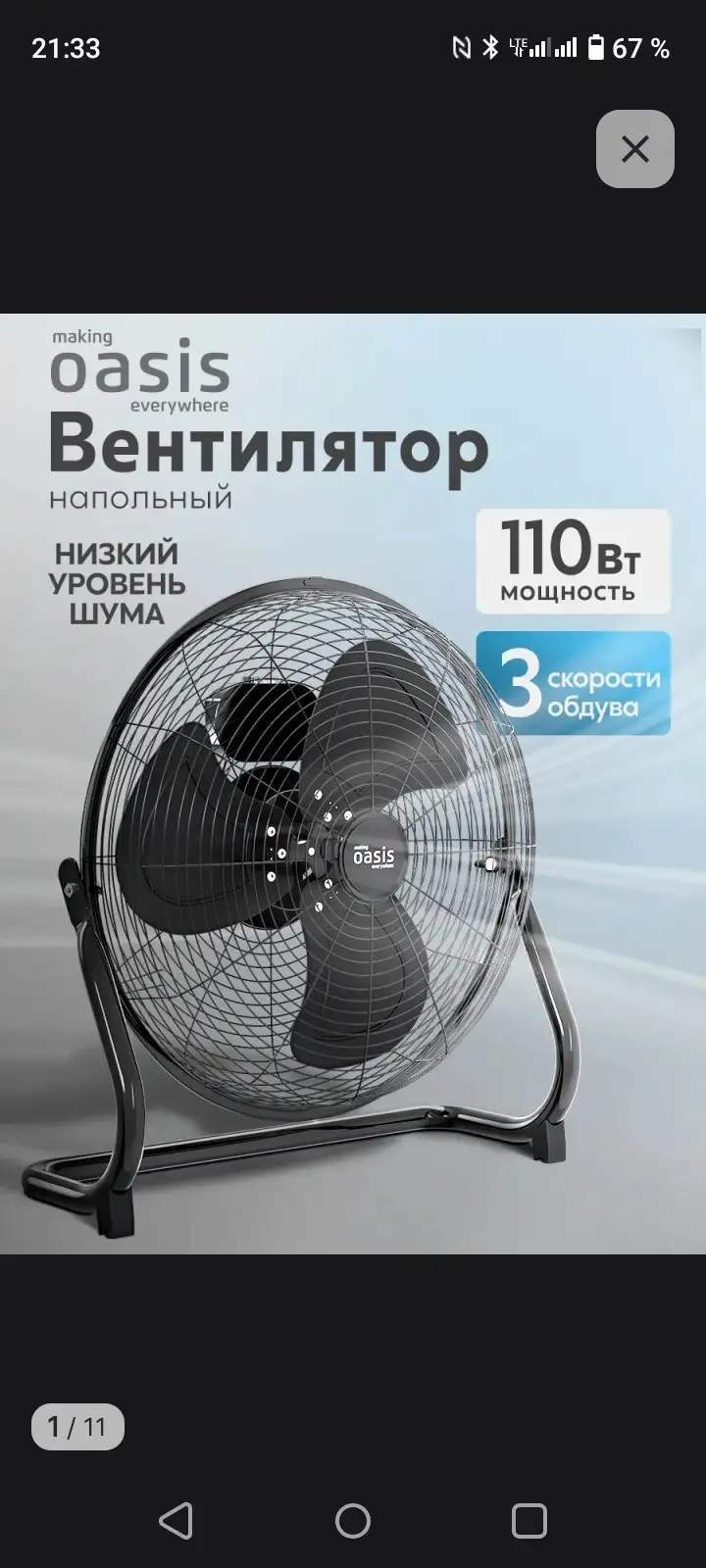 Вентилятор мощный, почти новый - Электроника в Казань