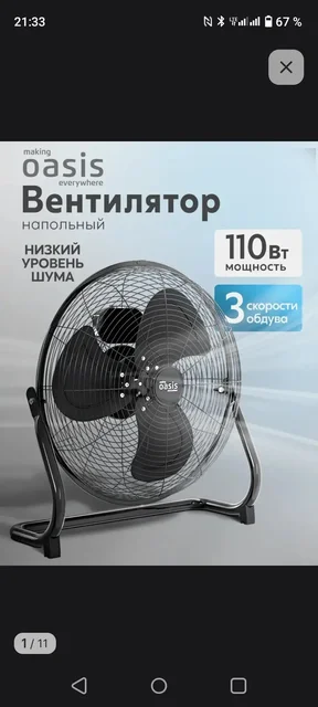 Вентилятор мощный, почти новый - Аудиотехника в Казань