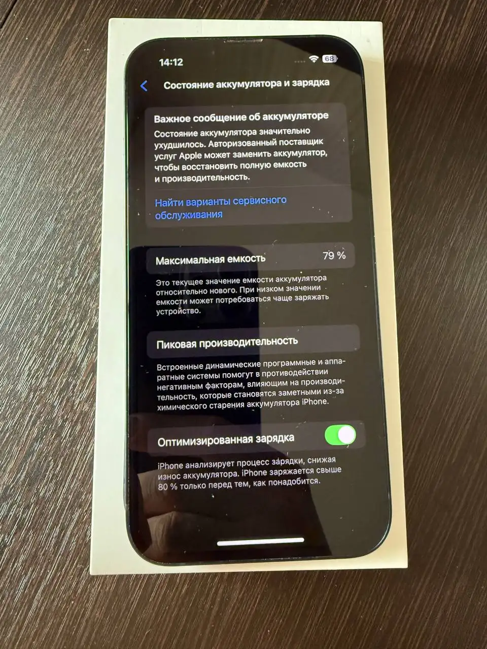 Продам iPhone 13 128GB синий - Телефоны (Электроника) в Казань