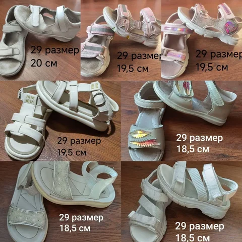 Продажа б/у сандалий 29 размера и другой детской одежды/обуви - Обувь в Казань