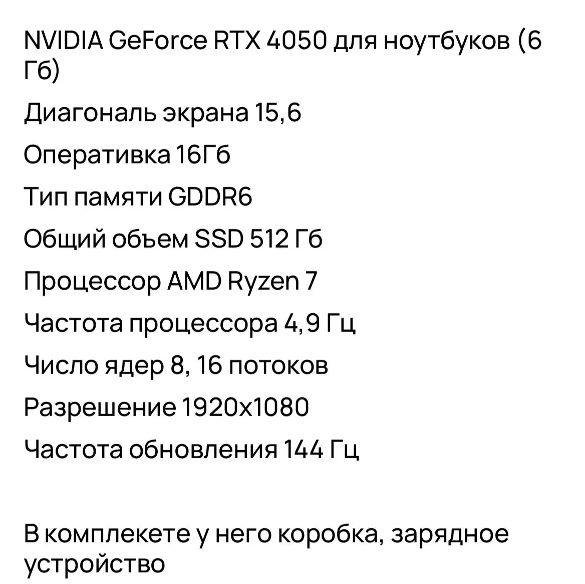 Lenovo Legion R7000 - Ноутбуки (Электроника) в Казань