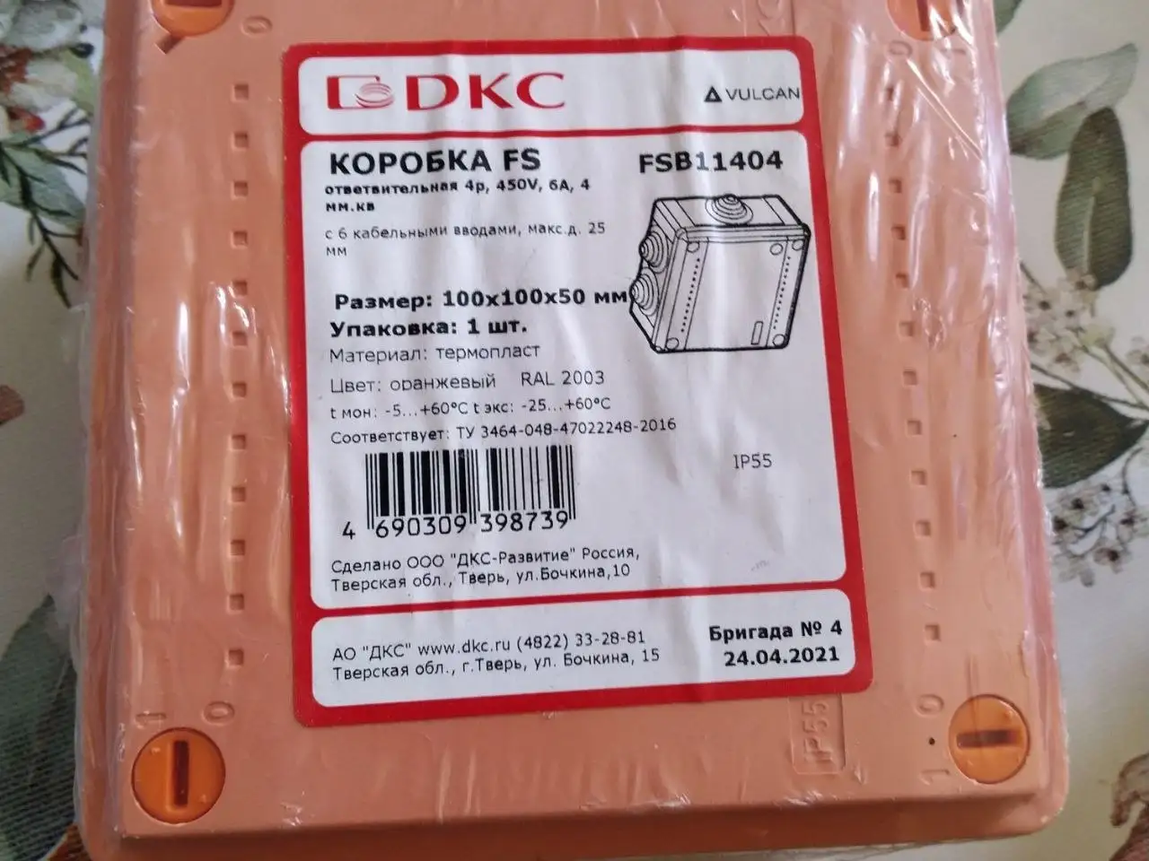 Коробка FS 100х100х50 6P и хомуты стяжки - null (Электроника) в Казань