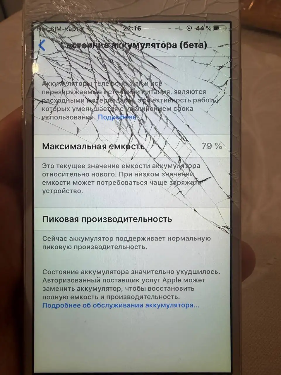 Продам iPhone 6 32GB - Мобильные телефоны (Электроника) в Казань