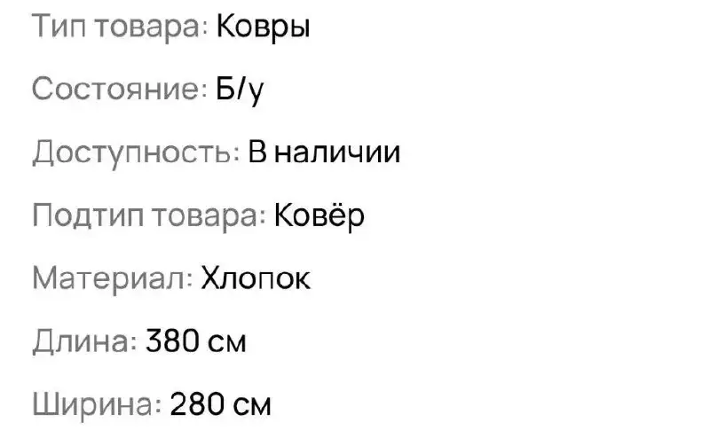 Продажа большого ковра - Ковры (Для дома и дачи) в Казань