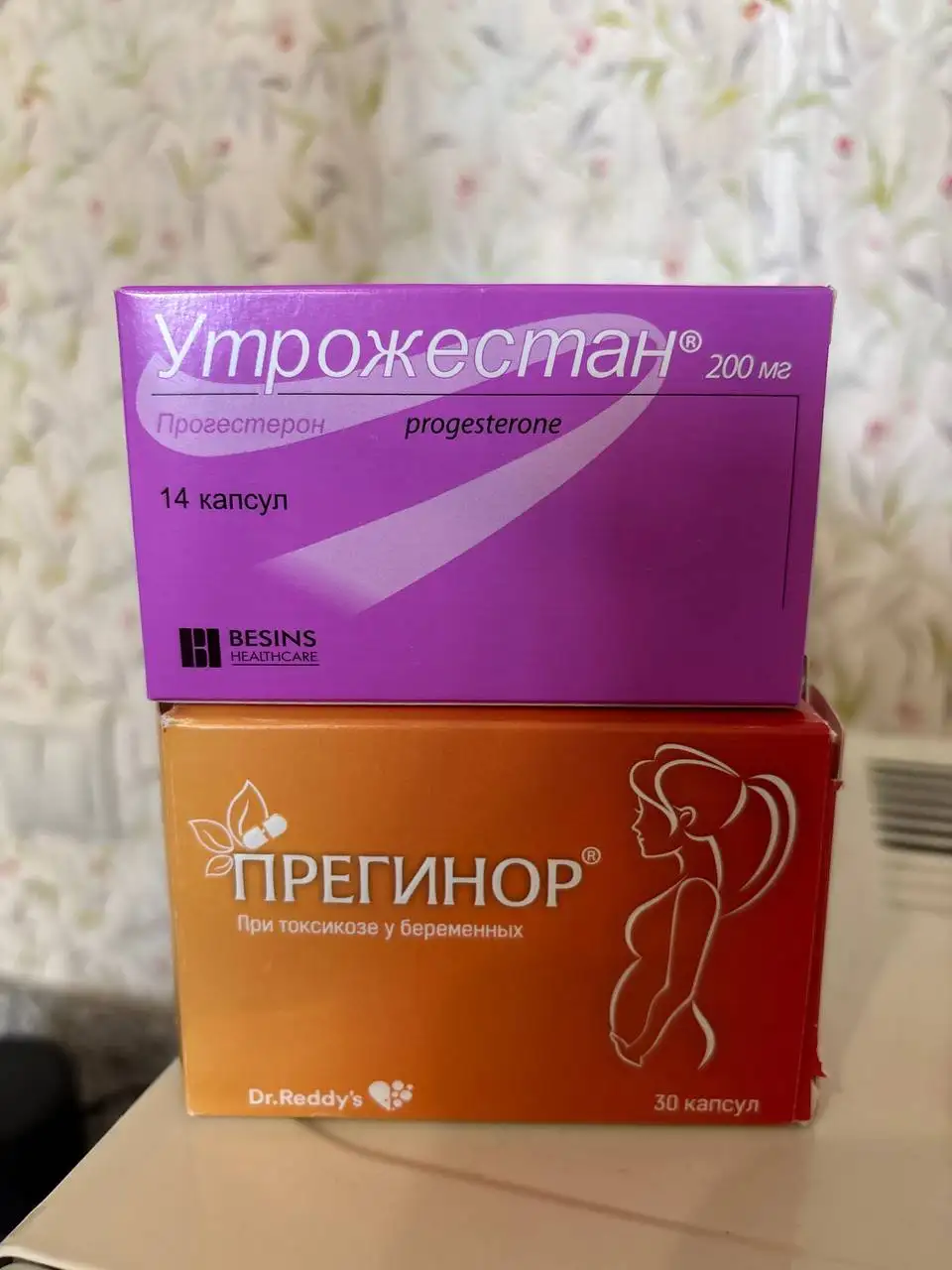 Утрожестан и Прегинор - Казань - Лекарства (Красота и здоровье) в Казань