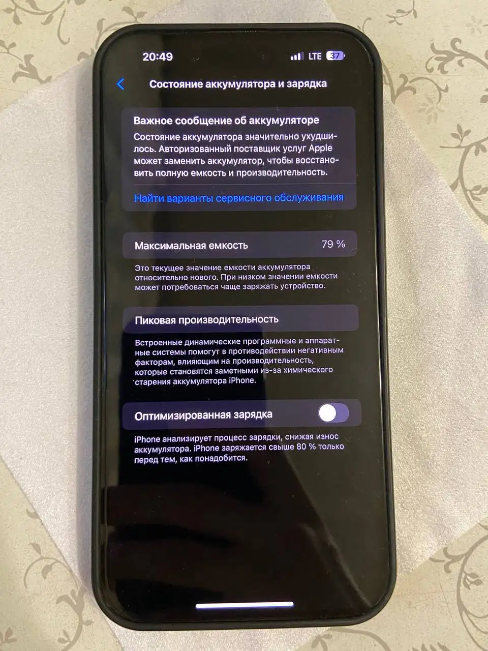 iPhone 14 Pro Max 128GB银色 背面有裂纹 - Мобильные телефоны (Электроника) в Казань