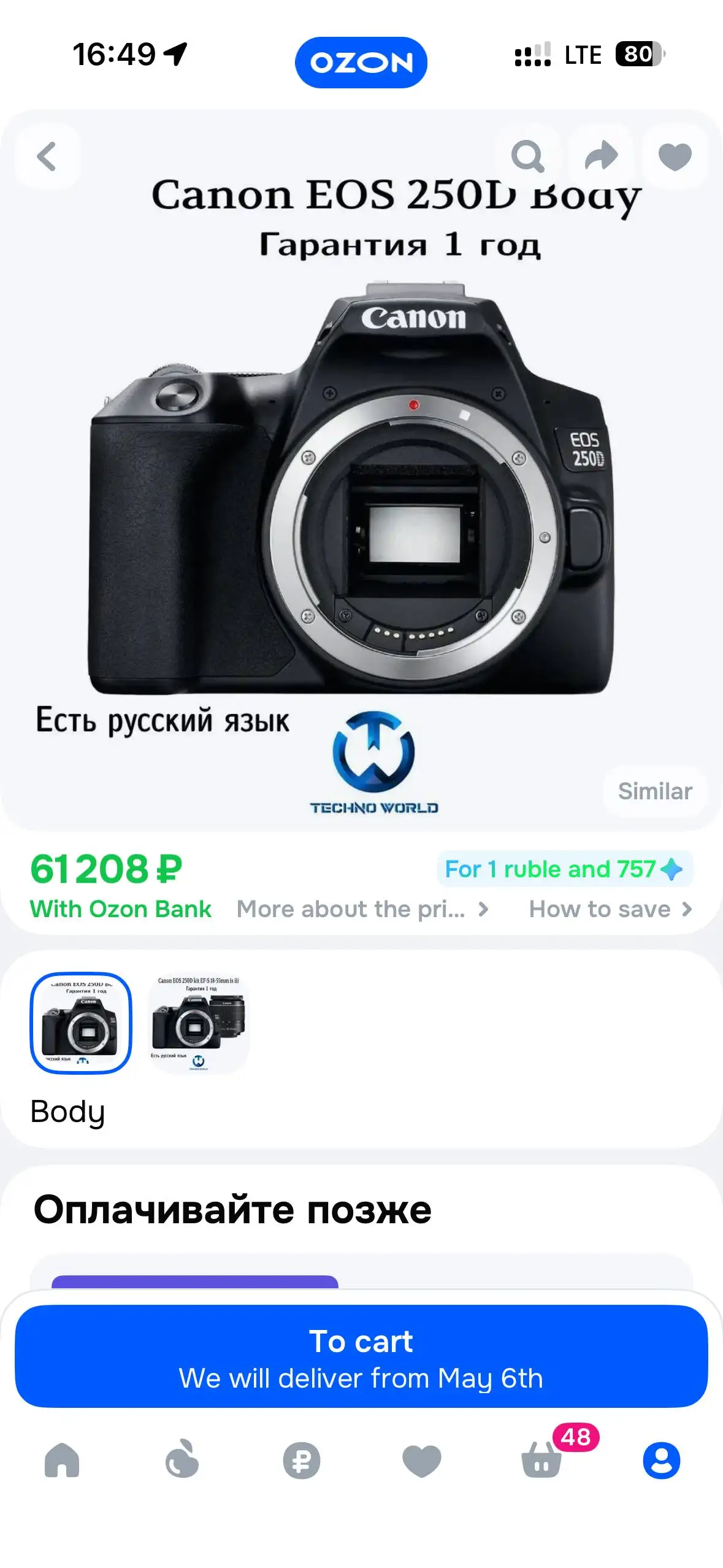 Продаю фотоаппарат Canon EOS 250D - Фотоаппараты (Электроника) в Казань