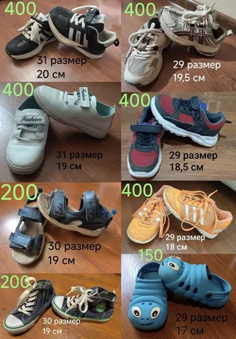 Продам б/у детскую обувь (19-31 размер) и одежду - Обувь в Казань