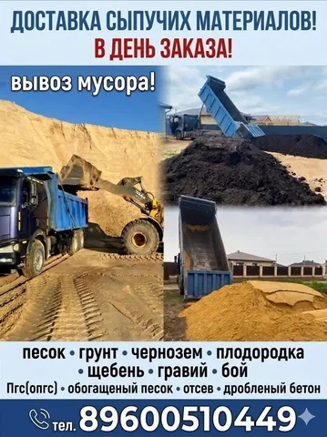 Прохор - частное объявление в Казань