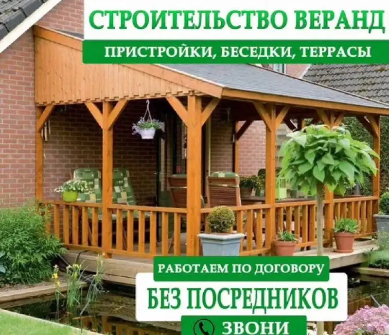 Услуги по строительству и ремонту домов - Строительство и ремонт (Услуги) в Казань