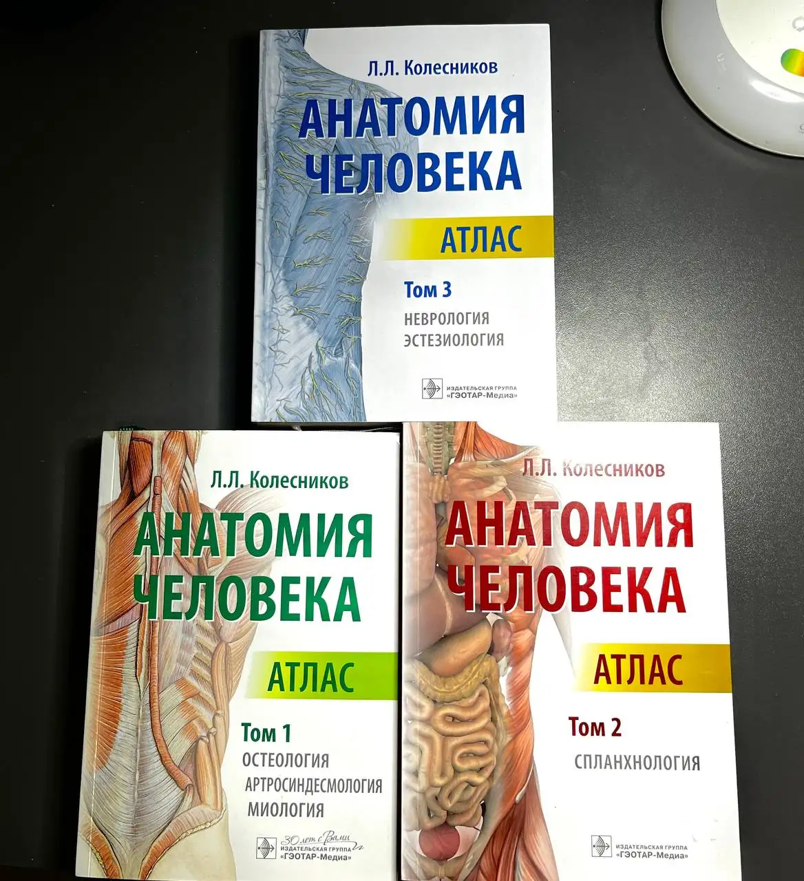 Атласы Л.Л. Колесникова в идеальном состоянии - Книги (Хобби и отдых) в Неизвестно