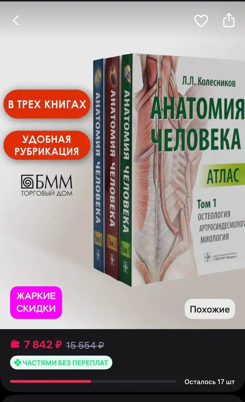 Атласы Л.Л. Колесникова в идеальном состоянии - Книги (Хобби и отдых) в Неизвестно