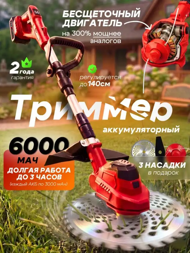 Продажа аккумуляторных триммеров - Садовый инструмент (Для дома и дачи) в Казань