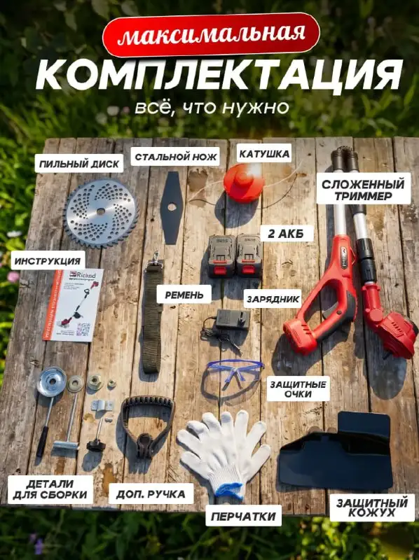 Продажа аккумуляторных триммеров - Садовый инструмент (Для дома и дачи) в Казань