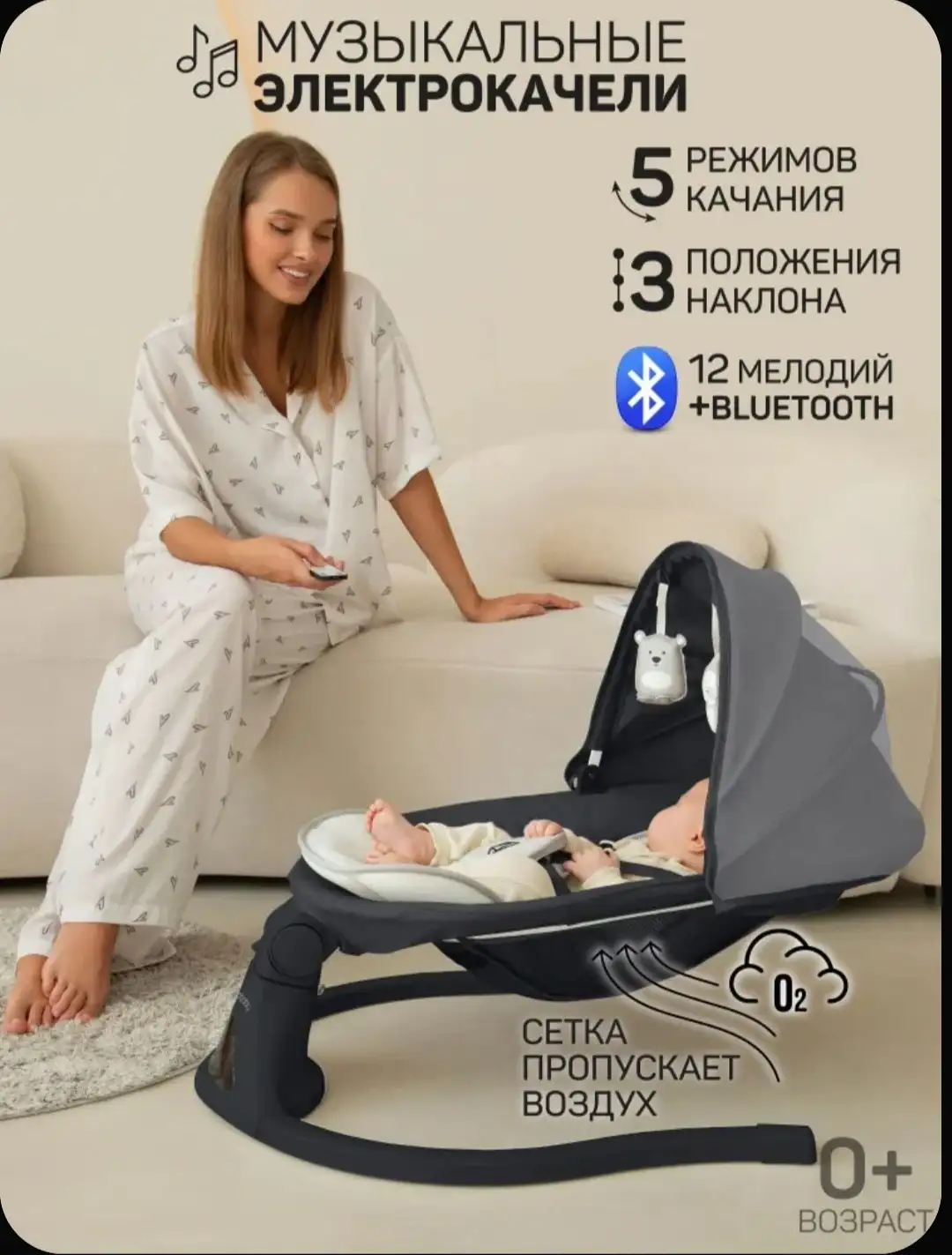 Электрокачели Amarobaby Funny Swing - Качели и шезлонги (Товары для детей) в Казань