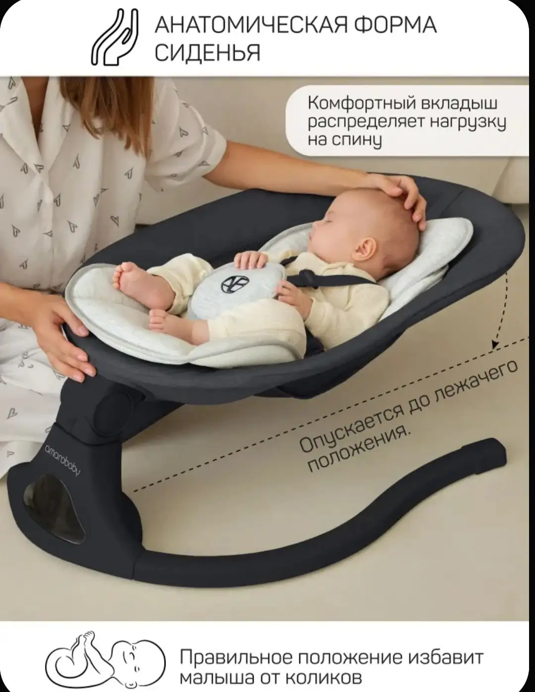 Электрокачели Amarobaby Funny Swing - Качели и шезлонги (Товары для детей) в Казань
