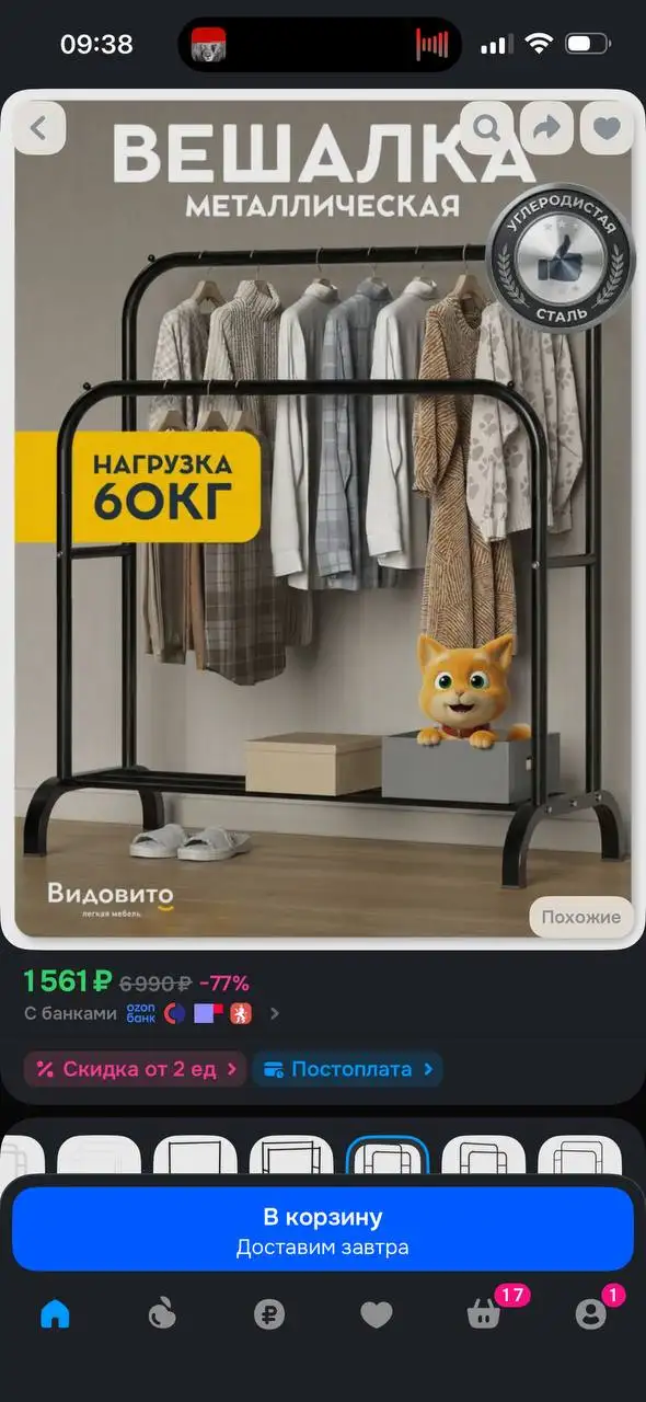 Продам напольную вешалку - Для дома и дачи в Казань