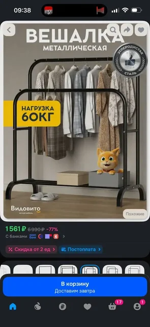Продам напольную вешалку - Медицинская техника в Казань