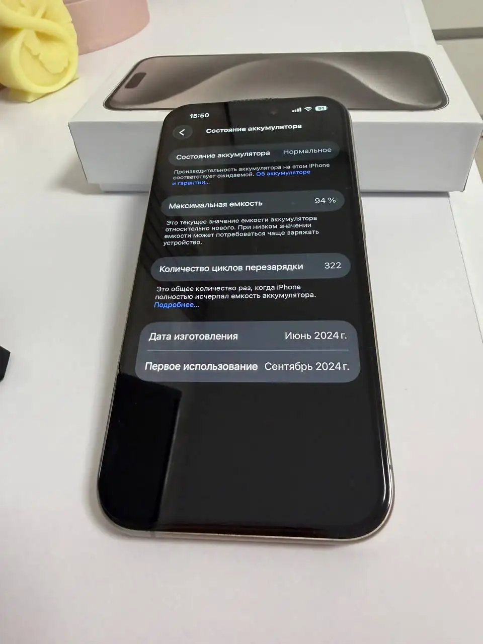 iPhone 15 Pro 128 ГБ - Смартфоны (Электроника) в Казань