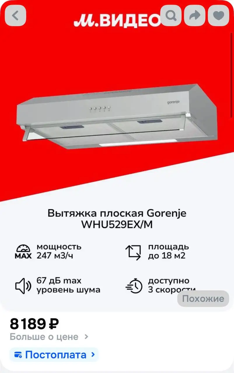 Вытяжка - Бытовая техника (Барахолка) в Казань