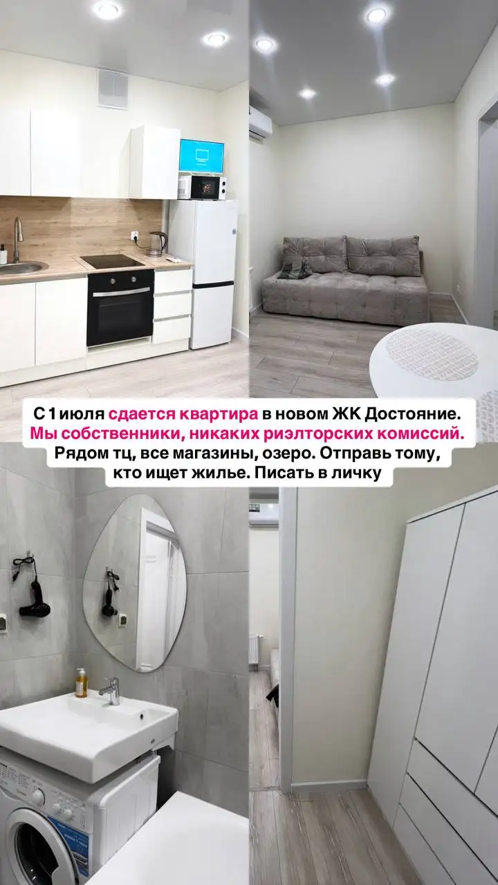 Сдается квартира-студия в Достоянии - Квартиры (Недвижимость) в Казань