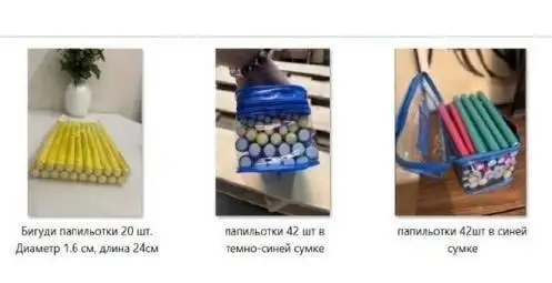 Продажа папильоток (бигуди) - Красота и здоровье в Казань