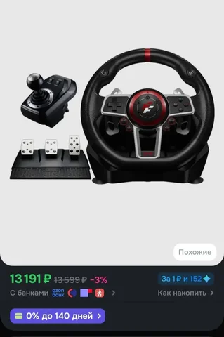 Игровой руль FlashFire Suzuka 900R - Оборудование для ворот в Казань