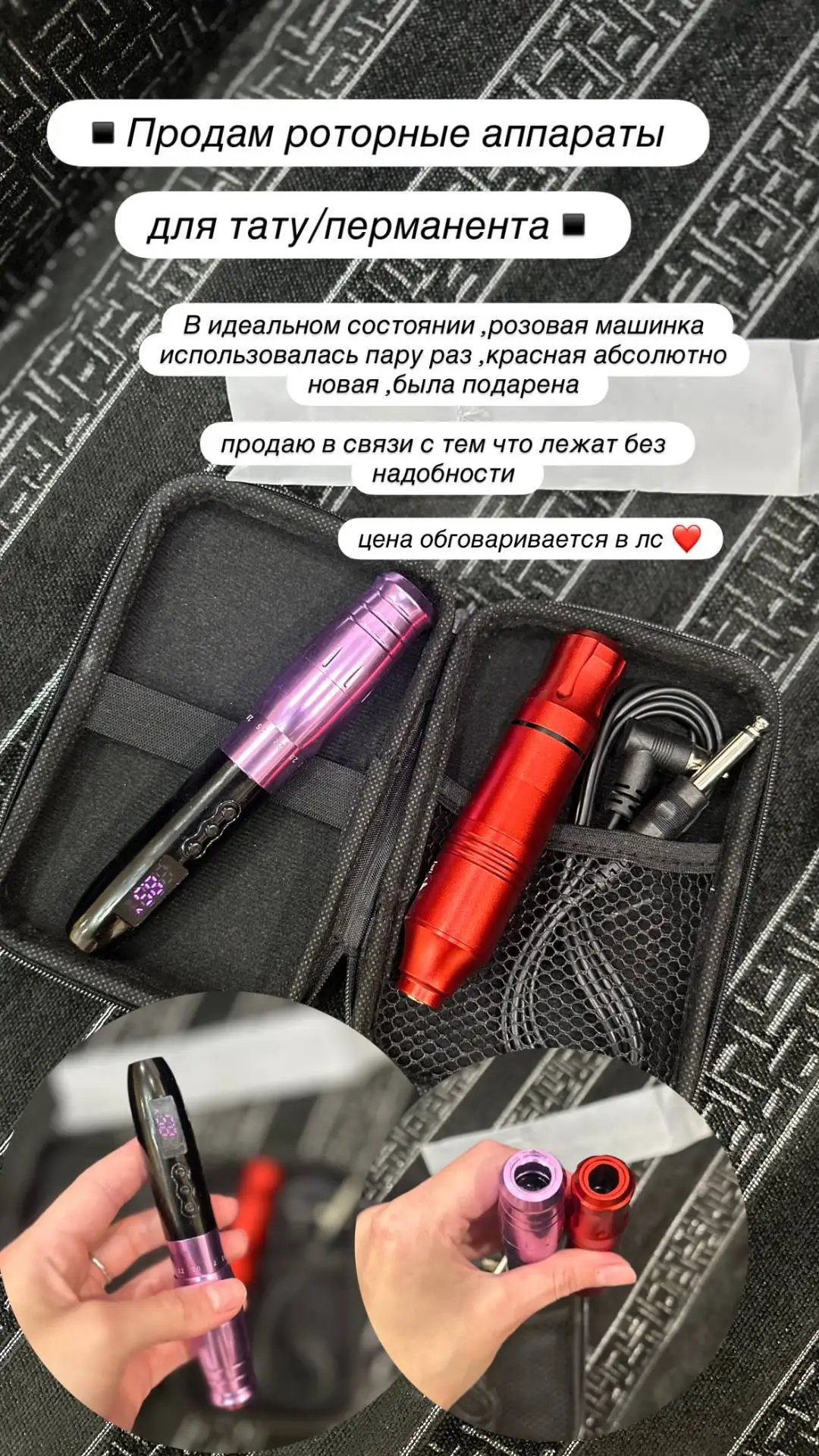 Продам роторные тату-машинки - Тату оборудование (Хобби и отдых) в Казань